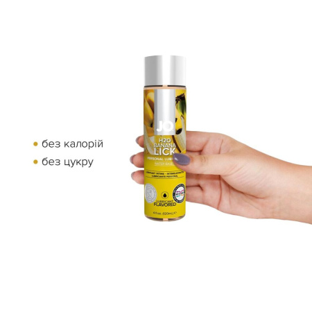 Смазка на водной основе System JO H2O — Banana Lick (120 мл) без сахара, растительный глицерин || Змазка на водній основі System JO H2O — Banana Lick (120 мл) без цукру, рослинний гліцерин