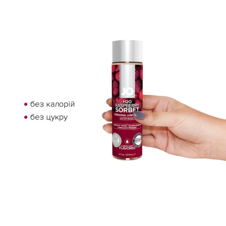 Смазка на водной основе System JO H2O — Raspberry Sorbet (120 мл) без сахара, растительный глицерин || Змазка на водній основі System JO H2O — Raspberry Sorbet (120 мл) без цукру, рослинний гліцерин Смазка на водной основе System JO H2O — Raspberry Sorbet (120 мл) без сахара, растительный глицерин || Змазка на водній основі System JO H2O — Raspberry Sorbet (120 мл) без цукру, рослинний гліцерин