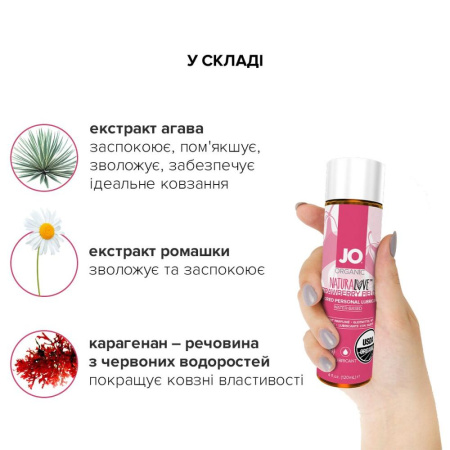 Смазка на водной основе System JO NATURALOVE Strawberry (120мл) с экстрактом ромашки и листьев агавы || Змазка на водній основі System JO NATURALOVE Strawberry (120 мл) з екстрактом ромашки та листя агави