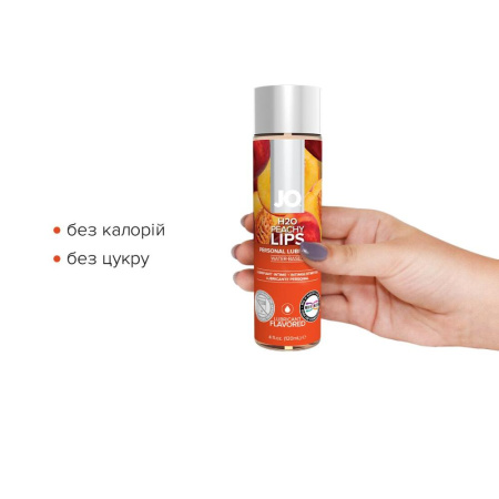 Смазка на водной основе System JO H2O — Peachy Lips (120 мл) без сахара, растительный глицерин || Змазка на водній основі System JO H2O — Peachy Lips (120 мл) без цукру, рослинний гліцерин
