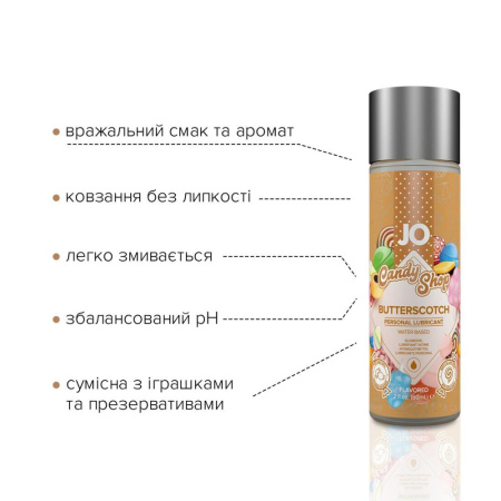 Лубрикант на водной основе System JO H2O - Candy Shop - Butterscotch (60 мл) без сахара и парабенов || Лубрикант на водній основі System JO H2O — Candy Shop — Butterscotch (60 мл) без цукру та парабенів Лубрикант на водной основе System JO H2O - Candy Shop - Butterscotch (60 мл) без сахара и парабенов || Лубрикант на водній основі System JO H2O — Candy Shop — Butterscotch (60 мл) без цукру та парабенів
