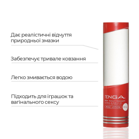 Лубрикант стандартной консистенции Tenga Hole Lotion Real (170 мл) на водной основе, универсальный || Лубрикант стандартної консистенції Tenga Hole Lotion Real (170 мл) на водній основі, універсальний