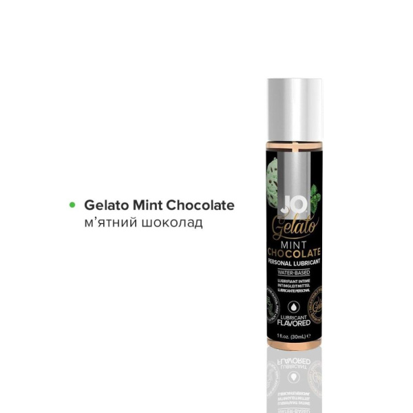 Набір System JO Tri-Me Triple Pack — Gelato (3×30 мл) три різні смаки серії Джелато Набір System JO Tri-Me Triple Pack — Gelato (3×30 мл) три різні смаки серії Джелато