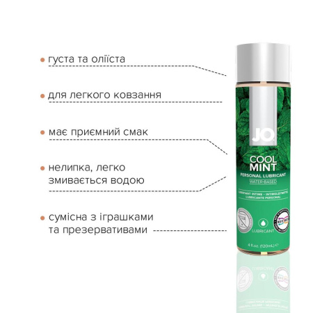 Смазка на водной основе System JO H2O — Cool Mint (120 мл) без сахара, растительный глицерин || Змазка на водній основі System JO H2O — Cool Mint (120 мл) без цукру, рослинний гліцерин Смазка на водной основе System JO H2O — Cool Mint (120 мл) без сахара, растительный глицерин || Змазка на водній основі System JO H2O — Cool Mint (120 мл) без цукру, рослинний гліцерин