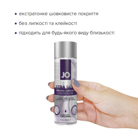 Лубрикант на силиконовой основе System JO Xtra Silky Silicone (60 мл) || Лубрикант на силіконовій основі System JO Xtra Silky Silicone (60 мл) Лубрикант на силиконовой основе System JO Xtra Silky Silicone (60 мл) || Лубрикант на силіконовій основі System JO Xtra Silky Silicone (60 мл)