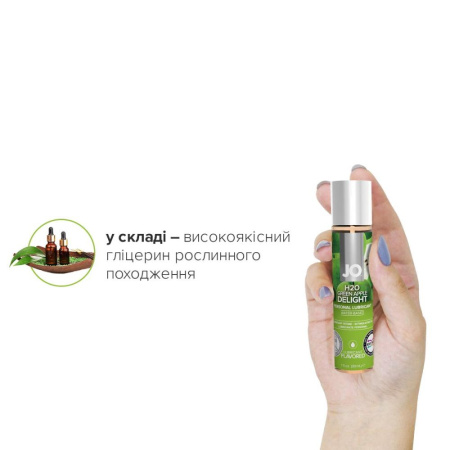 Смазка на водной основе System JO H2O — Green Apple (30 мл) без сахара, растительный глицерин || Змазка на водній основі System JO H2O — Green Apple (30 мл) без цукру, рослинний гліцерин