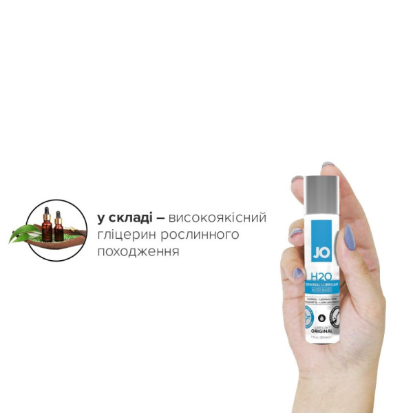 Смазка на водной основе System JO H2O ORIGINAL (30 мл) маслянистая и гладкая, растительный глицерин Смазка на водной основе System JO H2O ORIGINAL (30 мл) маслянистая и гладкая, растительный глицерин
