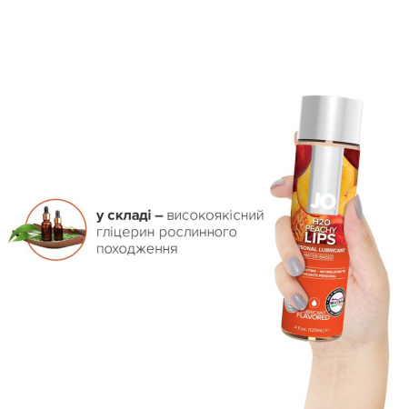 Смазка на водной основе System JO H2O — Peachy Lips (120 мл) без сахара, растительный глицерин || Змазка на водній основі System JO H2O — Peachy Lips (120 мл) без цукру, рослинний гліцерин