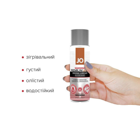 Лубрикант на силіконовій основі System JO ANAL PREMIUM — WARMING (60 мл) Лубрикант на силіконовій основі System JO ANAL PREMIUM — WARMING (60 мл)