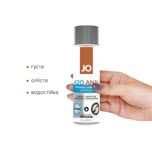 Анальная смазка System JO ANAL PREMIUM - ORIGINAL (240 мл) на силиконовой основе водостойкая Анальная смазка System JO ANAL PREMIUM - ORIGINAL (240 мл) на силиконовой основе водостойкая