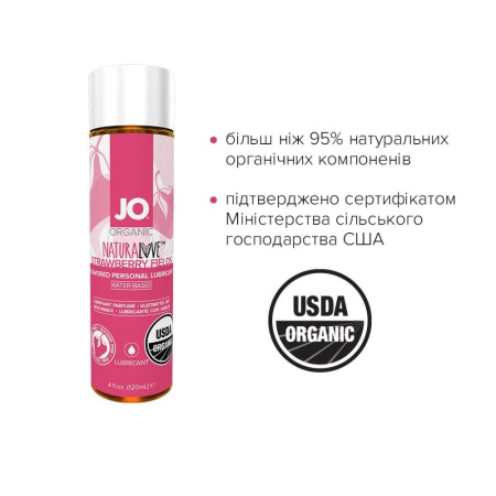 Смазка на водной основе System JO NATURALOVE Strawberry (120мл) с экстрактом ромашки и листьев агавы || Змазка на водній основі System JO NATURALOVE Strawberry (120 мл) з екстрактом ромашки та листя агави