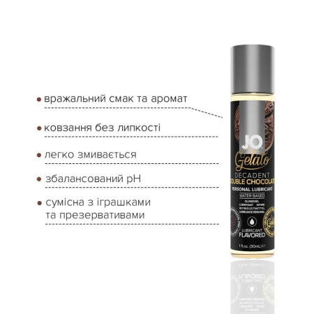 Смазка на водной основе System JO GELATO Double Chocolate (30 мл) без сахара, парабенов и гликоля || Змазка на водній основі System JO GELATO Double Chocolate (30 мл) без цукру, парабенів та гліколю