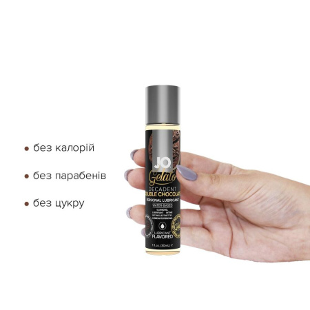 Смазка на водной основе System JO GELATO Double Chocolate (30 мл) без сахара, парабенов и гликоля || Змазка на водній основі System JO GELATO Double Chocolate (30 мл) без цукру, парабенів та гліколю