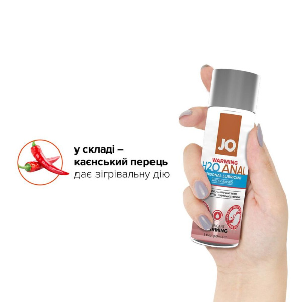 Анальная смазка System JO ANAL H2O - WARMING (60 мл) разогревающая, на водной основе Анальная смазка System JO ANAL H2O - WARMING (60 мл) разогревающая, на водной основе