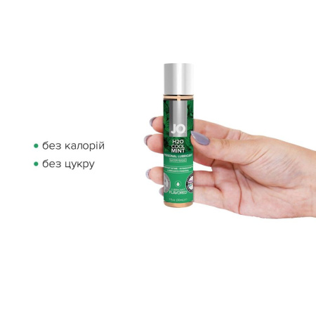Смазка на водной основе System JO H2O — Cool Mint (30 мл) без сахара, растительный глицерин || Змазка на водній основі System JO H2O — Cool Mint (30 мл) без цукру, рослинний гліцерин Смазка на водной основе System JO H2O — Cool Mint (30 мл) без сахара, растительный глицерин || Змазка на водній основі System JO H2O — Cool Mint (30 мл) без цукру, рослинний гліцерин