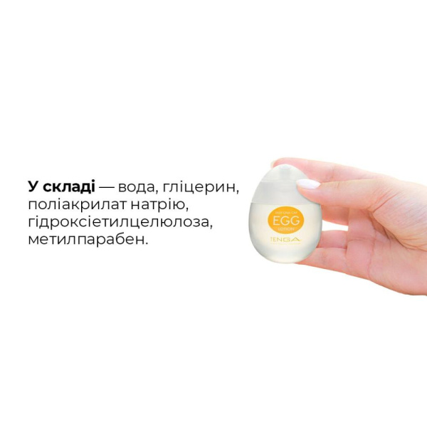 Лубрикант на водной основе Tenga Egg Lotion (65 мл) универсальный Лубрикант на водной основе Tenga Egg Lotion (65 мл) универсальный