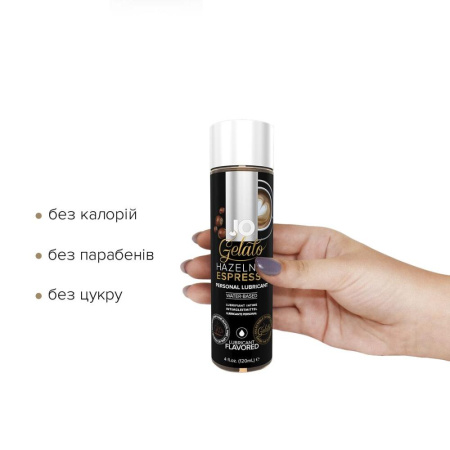 Смазка на водной основе System JO GELATO Hazelnut Espresso (120мл) без сахара, парабенов и гликоля || Змазка на водній основі System JO GELATO Hazelnut Espresso (120 мл) без цукру, парабенів та пропілен